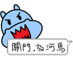 Funny Hippo sticker #11382126