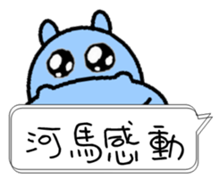 Funny Hippo sticker #11382127