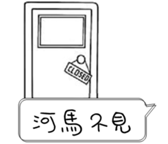 Funny Hippo sticker #11382132