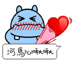 Funny Hippo sticker #11382136