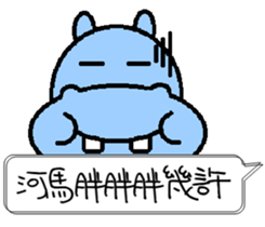 Funny Hippo sticker #11382140