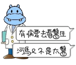 Funny Hippo sticker #11382143