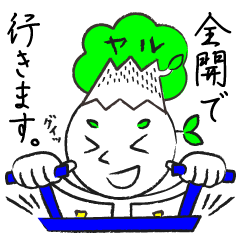 Yaruki Mitsuo 1