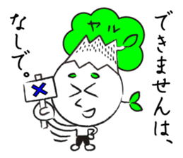 Yaruki Mitsuo 1 sticker #11384048
