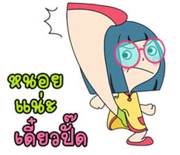 Angry Saowan sticker #11385260