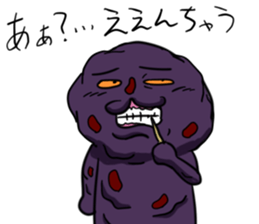 Ohagi monster sticker #11385583