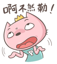 Mr.8 & Miss.P 3 sticker #11385615