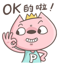 Mr.8 & Miss.P 3 sticker #11385631
