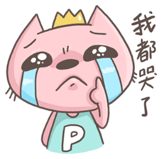 Mr.8 & Miss.P 3 sticker #11385634