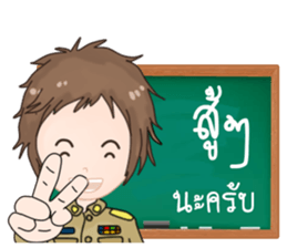 Teacher Jaa sticker #11386931
