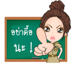 Teacher Jaa sticker #11386946