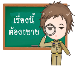 Teacher Jaa sticker #11386955