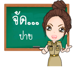 Teacher Jaa sticker #11386956