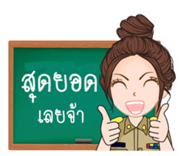 Teacher Jaa sticker #11386958