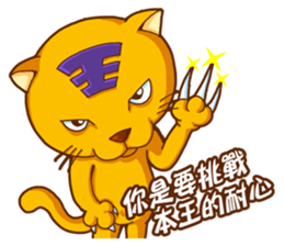 King Yellow Cat sticker #11387013
