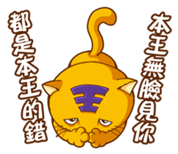 King Yellow Cat sticker #11387014