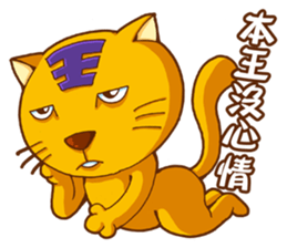 King Yellow Cat sticker #11387015