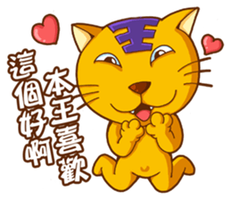 King Yellow Cat sticker #11387016