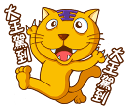 King Yellow Cat sticker #11387025