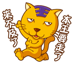 King Yellow Cat sticker #11387038
