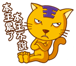 King Yellow Cat sticker #11387046
