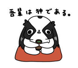 Japanese chin Mochio vol.3 sticker #11387088