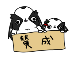 Japanese chin Mochio vol.3 sticker #11387094