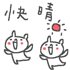 Weather cute bear stickers!