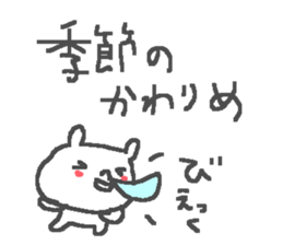 Weather cute bear stickers! sticker #11387323