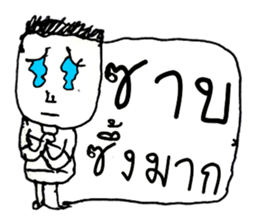 Hello my name is Max.Nice to meet you. sticker #11387618