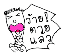 Hello my name is Max.Nice to meet you. sticker #11387626