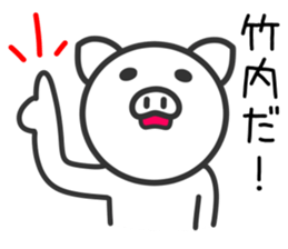 Pig for TAKEUCHI sticker #11387768