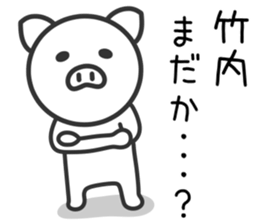 Pig for TAKEUCHI sticker #11387769