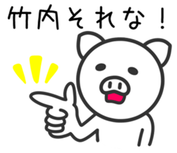 Pig for TAKEUCHI sticker #11387772