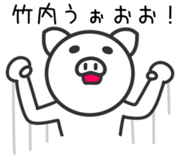 Pig for TAKEUCHI sticker #11387774