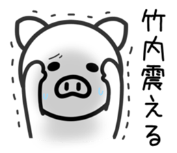 Pig for TAKEUCHI sticker #11387775