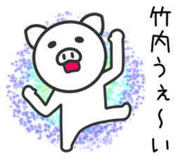 Pig for TAKEUCHI sticker #11387777