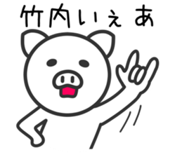 Pig for TAKEUCHI sticker #11387778