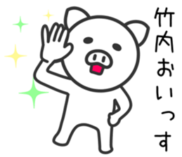 Pig for TAKEUCHI sticker #11387779
