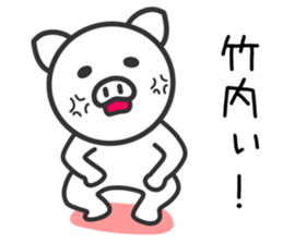 Pig for TAKEUCHI sticker #11387781
