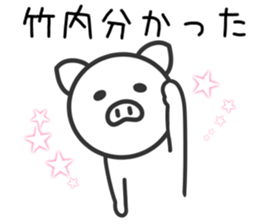 Pig for TAKEUCHI sticker #11387782