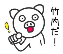 Pig for TAKEUCHI sticker #11387784