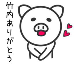 Pig for TAKEUCHI sticker #11387785