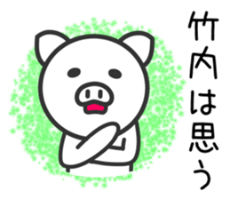 Pig for TAKEUCHI sticker #11387787