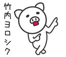 Pig for TAKEUCHI sticker #11387789