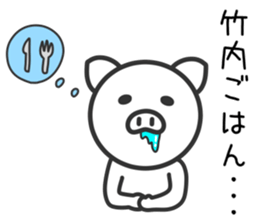 Pig for TAKEUCHI sticker #11387791