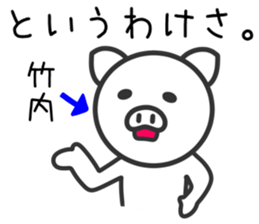 Pig for TAKEUCHI sticker #11387792
