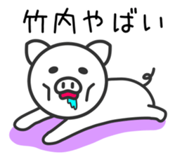 Pig for TAKEUCHI sticker #11387794