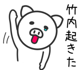 Pig for TAKEUCHI sticker #11387795