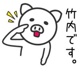 Pig for TAKEUCHI sticker #11387796